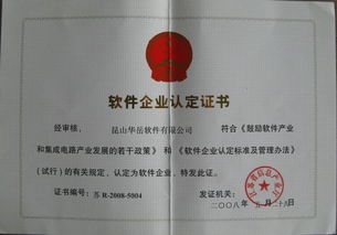 軟件企業高清大圖